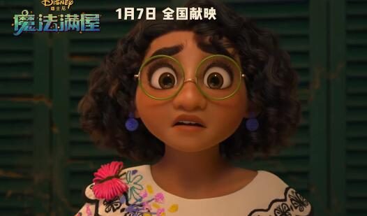 迪士尼最新动画电影《魔法满屋》22年1月7日在中国上映