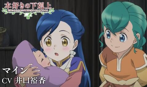 TV动画《爱书的下克上》第3季角色PV，4月开播