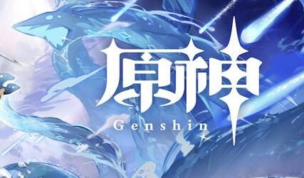 2022微信游戏春晚阵容公布：9款腾讯游戏+1款《原神》