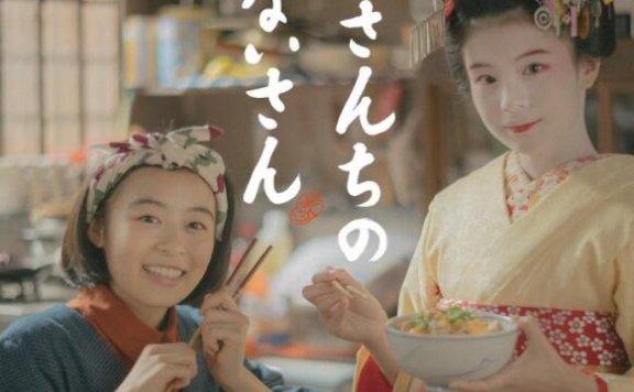 漫画《舞伎家的料理人》宣布改编为电视剧，年内开播