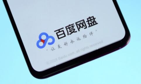 8家网盘“无差别速率” 整改结果出炉，最高速度达280Mb/s