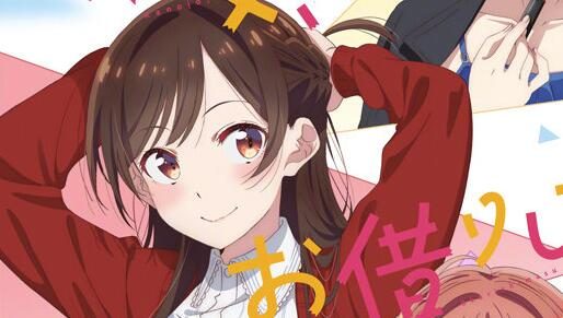 TV动画《租借女友》第2季先导PV公开，7月开播