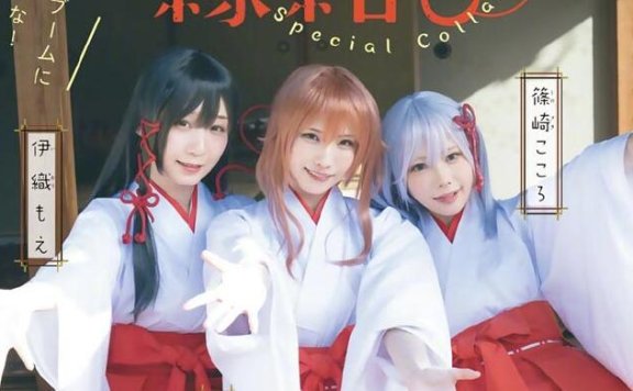 《周刊少年MAGAZINE》2022数字版No.9 封面+特集 ​​​