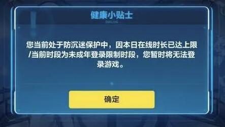 小学生“最惨假期”：游戏防沉迷 有小孩被骗走17万元