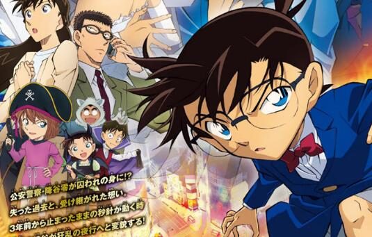 第25部剧场版《名侦探柯南 万圣节的新娘》正式视觉图公开