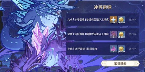 原神2.5：黑暗渊下宫「三界路飨祭」玩法说明