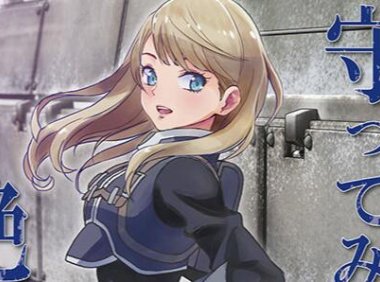 TV动画《英雄传说 闪之轨迹 Northern War》视觉图公开,2023年开播