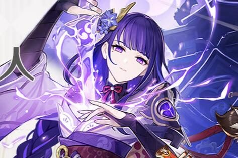 原神2.5：【雷电将军、珊瑚宫心海】同时祈愿即将开启