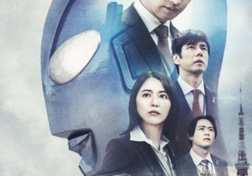 电影《新奥特曼》最新海报公开,5月13日上映