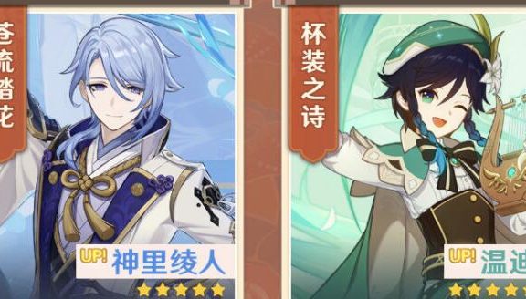 原神2.6：「流风眷堇庭」前瞻直播回顾一图流