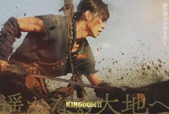 真人电影《王者天下2 向着遥远的大地》最新剧照公开