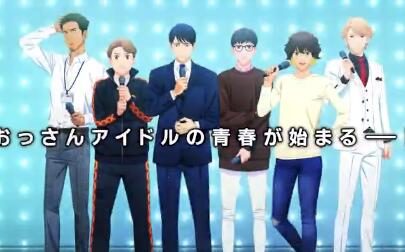 TV动画《永久少年 Eternal Boys》先导预告公布，秋季开播