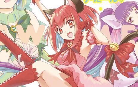 《东京猫猫》漫画作者 征海美亚 因病去世