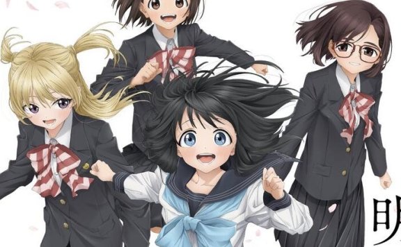 TV动画《明日酱的水手服》将于3月10日在B站独播