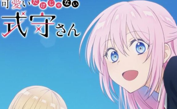 TV动画《我家女友可不止可爱呢》第2弹视觉图公开,4月开播