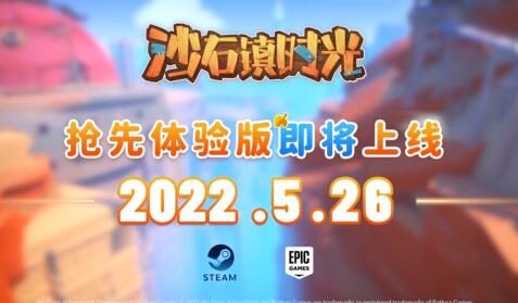 国产模拟经营 RPG《沙石镇时光》将于5月26日发售