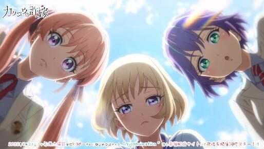 吉河美希漫画《杜鹃的婚约》宣布TV动画化,2022年开播