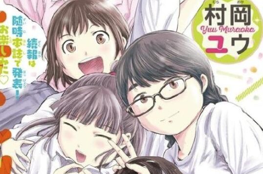 女子柔道主题TV动画《再来一本!》PV公开,2023年1月开播