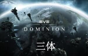 网飞版《三体》电视剧正式开拍，为期10个月