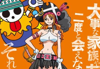 《海贼王》剧场版动画《RED》角色设定彩图公开