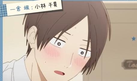 漫画《又酷又有点冒失的男孩子们》宣布TV动画化