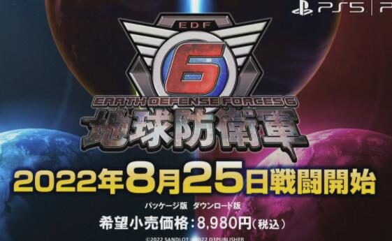 EDF！《地球防卫军6》将于8月25日发售
