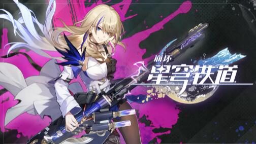 【崩坏:星穹铁道】希露瓦角色PV——「引爆在即!」