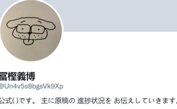 推特惊现富坚义博账号,《全职猎人》恢复连载有望?