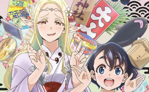 漫画《江户前的废柴精灵》宣布TV动画化