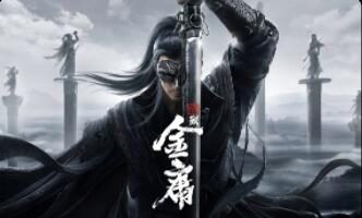 腾讯3A武侠开放世界游戏《代号:致金庸》正式公开