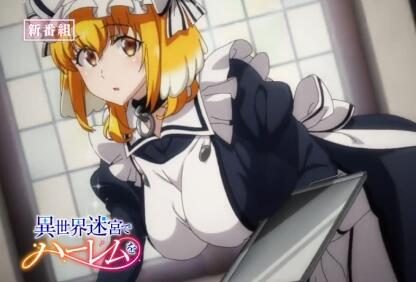 TV动画《在异世界迷宫开后宫》新PV公开,7月开播