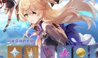 原神2.8:夏季活动「远海诗夏游纪」玩法说明