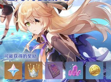 原神2.8:夏季活动「远海诗夏游纪」玩法说明