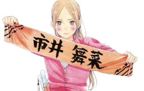 漫画《神推登上武道馆我就死而无憾》宣布日剧化，10月开播