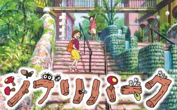 【吉卜力公园】官方手绘风格地图和宣传图公布