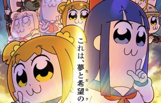 TV动画《pop子和pipi美的日常》第2季视觉图公开,10月开播