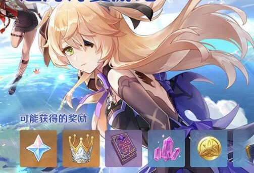 原神2.8：夏季活动「远海诗夏游纪」玩法说明