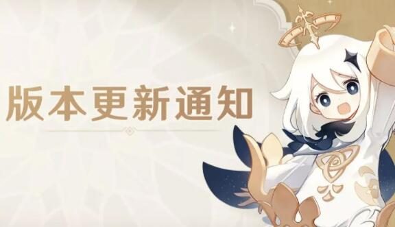 原神2.8：「仲夏！幻夜？奇想曲！」更新通知