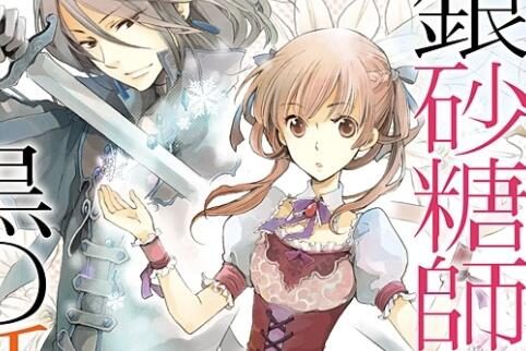 TV动画《银砂糖师与黑妖精》先导PV公开，2023年开播