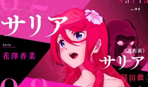TV动画《进化之实踏上胜利的人生》第二季特报PV公开