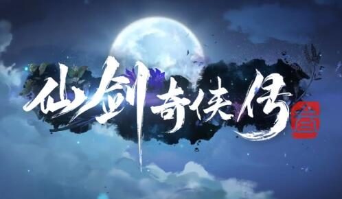 《仙剑奇侠传3》宣布动画化，概念预告公开