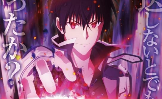 TV动画《魔王学院的不适合者》第二季将于2023年开播