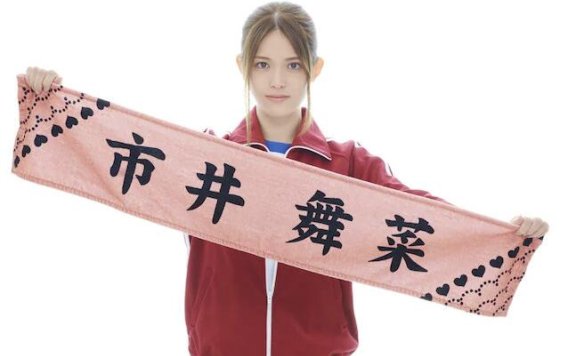 漫改日剧《神推偶像登上武道馆我就死而无憾》追加演员定妆照,10月开播