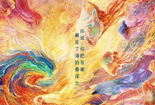 《大圣归来》导演田晓鹏新作《深海》预告公开，年内上映