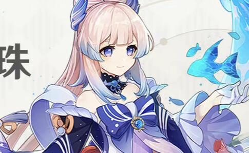 原神3.0:「珊瑚宫心海」复刻祈愿即将开启