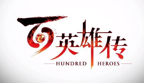 JRPG《百英雄传》TGS 宣传片公开,2023年发售