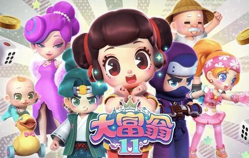 《大富翁11》将于2022年第四季度发售