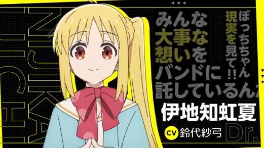 TV动画《孤独摇滚!》 “伊地知虹夏” 角色PV公开,10月开播