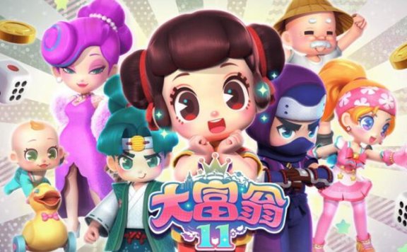 《大富翁11》首支宣传片公开，2022年内发售