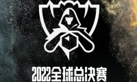 《英雄联盟》S12淘汰赛八强抽签分组：JDG、RNG、EDG 无内战